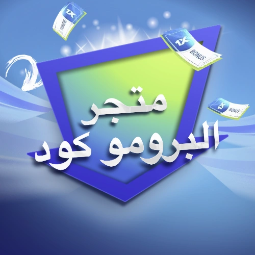 رمز 1xBet الترويجي في فلسطين